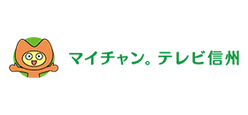 株式会社テレビ信州様ロゴ