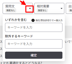キーワードでデータを絞り込む画面