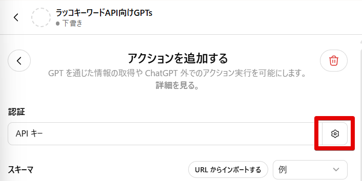 認証歯車マークの位置