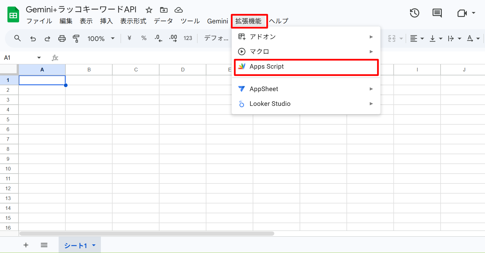 拡張機能からApps Scriptを開く