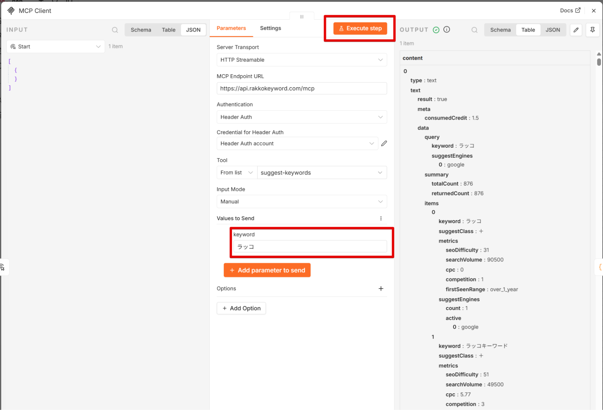 Values to Sendにkeywordを入力してExcute stepで実行する画面