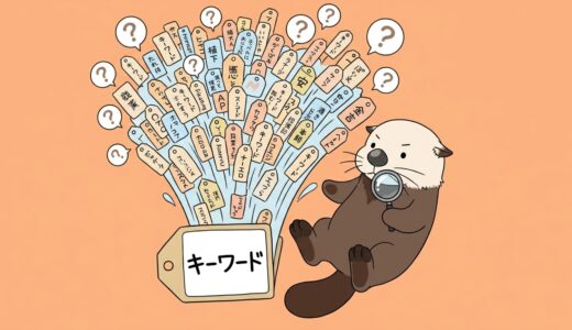 潜在的な検索キーワード/質問（LSI/PAA）取得ツール