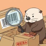 バーコードの最後の1桁を虫眼鏡で確認するラッコ