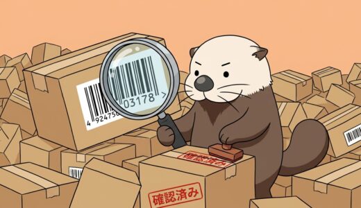 チェックデジット計算ツール