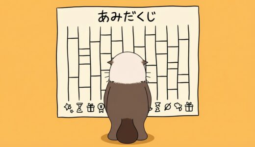 あみだくじツール