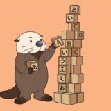 ひらがなのブロックをアルファベットのブロックに付け替えるラッコ
