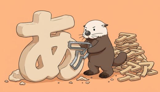ひらがな⇒カタカナ変換ツール