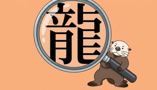 漢字拡大ツール