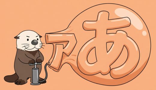 カタカナ⇒ひらがな変換ツール