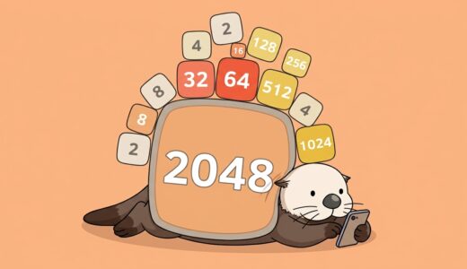 2048ゲーム