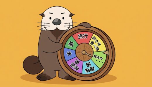 話題ルーレットツール