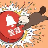 巨大な赤い登録ボタンに体当たりするラッコ