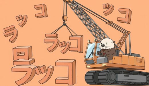 アナグラム生成ツール