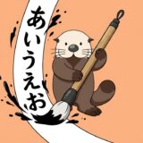 巨大な筆で長い紙に縦書きするラッコ