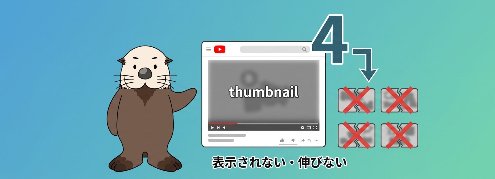 インプレッション数が伸びない原因