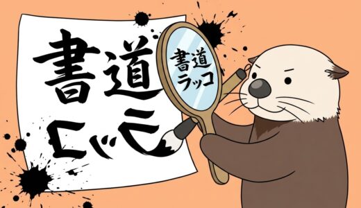 鏡文字変換ツール