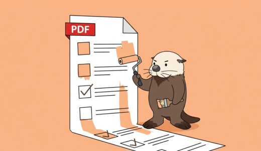 PDF入力フォーム作成ツール