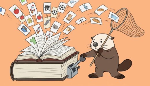 ランダム単語生成ツール