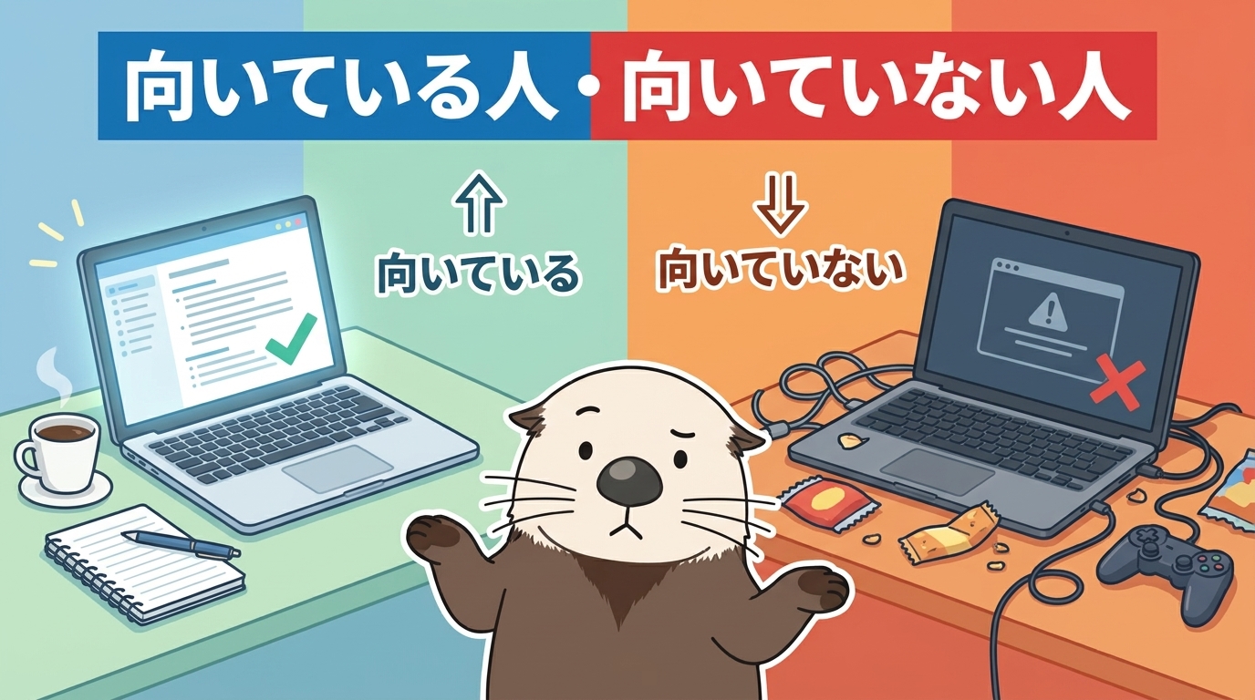Webライターに向いている人と向いていない人の特徴