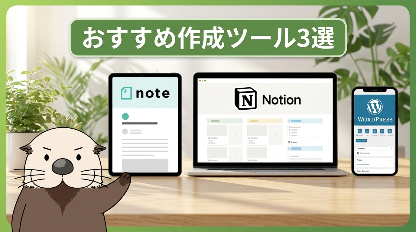 ポートフォリオ作成ツール3選 note Notion WordPress