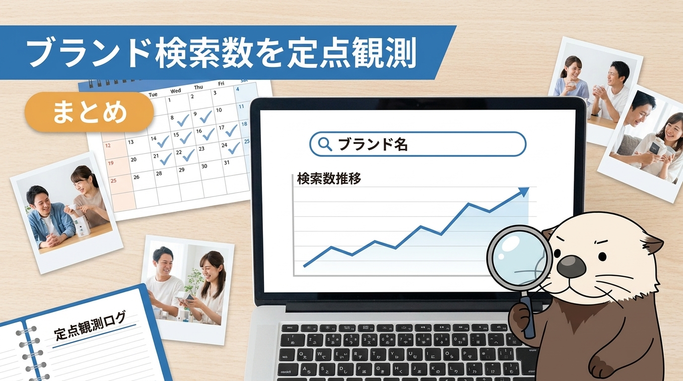 まとめ