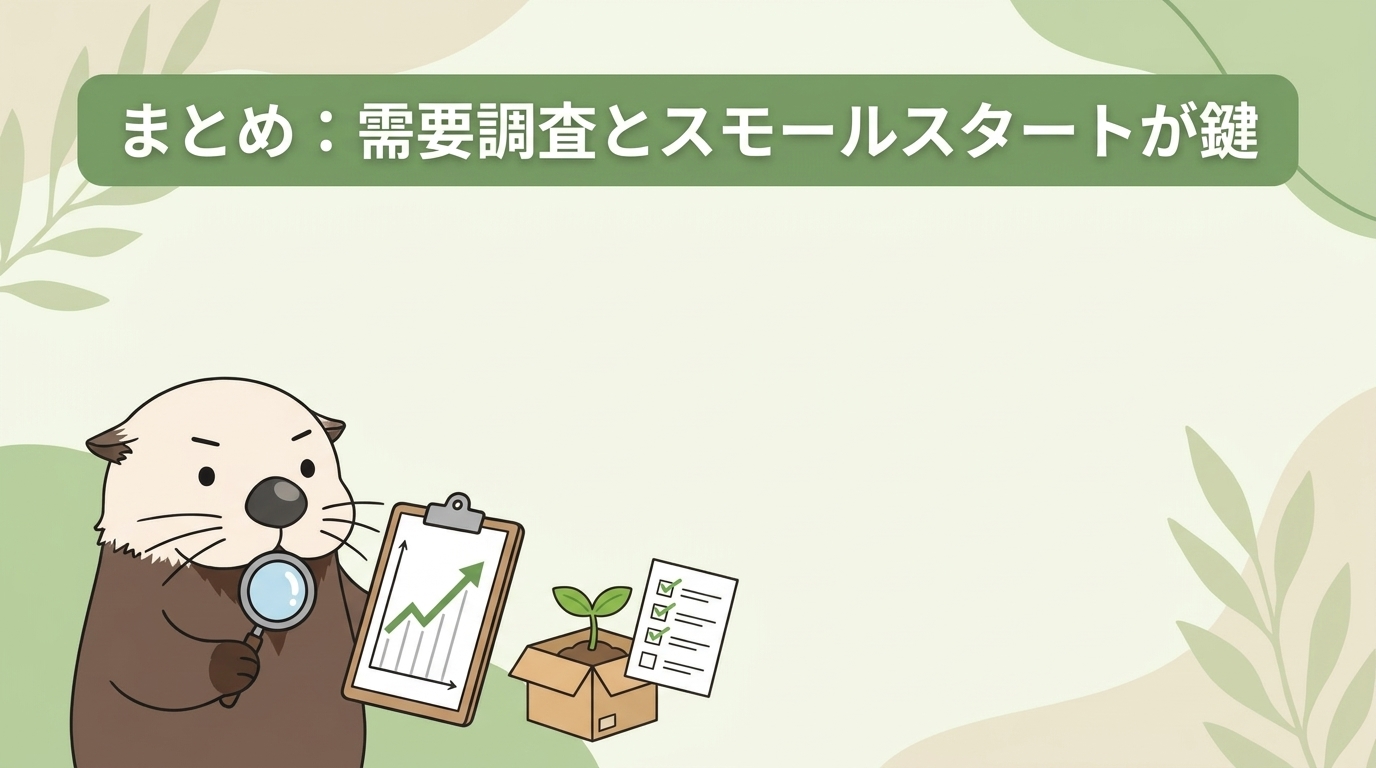 せどりで稼ぐ方法のまとめ